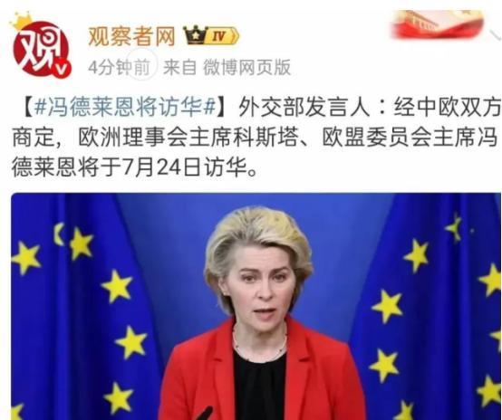 冯德莱恩是不想来中国的，可架不住欧盟经济快扛不住了，只能硬着头皮来装笑脸。
这几
