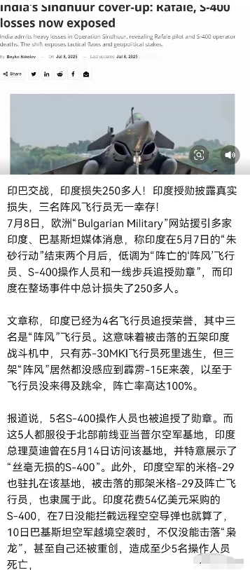 巴印四天空战的含金量依然在不断上升，印度显然无法掩盖事实。最近的消息透露，在这场