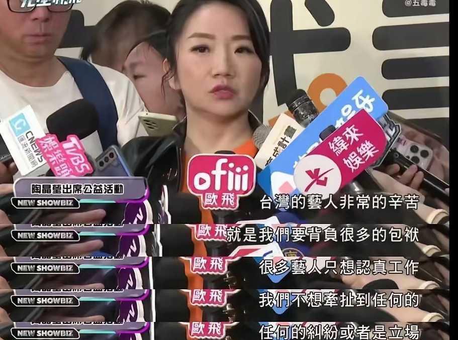 陶晶莹属于得了便宜还卖乖，自己立场有问题，还理直气壮，陶晶莹其实一直三观有问题，