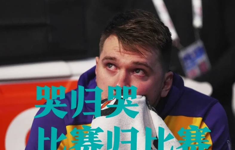 湖人锁定前三，勇士彻底掉队 
 
NBA上演冰火两重天：卢卡·东契奇45分血洗独