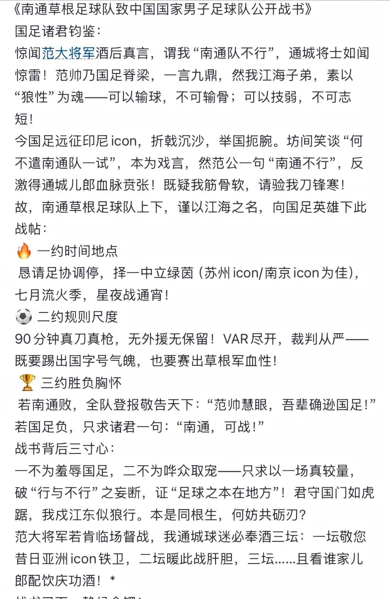 还是那句话，苏超作为娱乐活动，挺好的，大家都来玩梗也很好，但不要像这样给苏超招黑