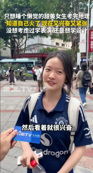 我有很强的预感！

重庆这高考的小丫头，近期一定就会莫名其妙的火了！

小丫头火