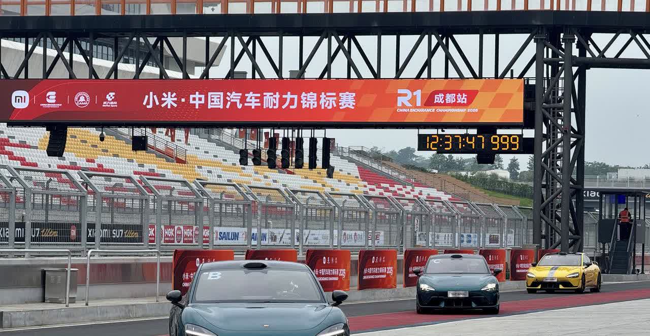 今天受邀前往CEC中国汽车耐力锦标赛成都站，体验了作为安全车的小米SU7 Ult