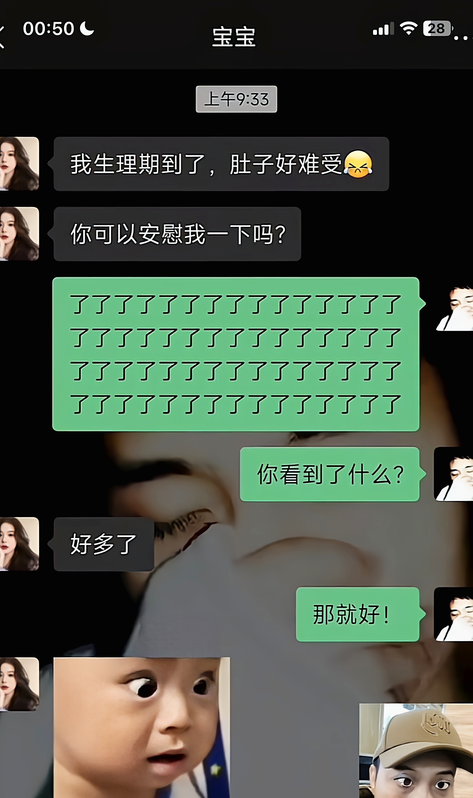 你们也是这样的吗