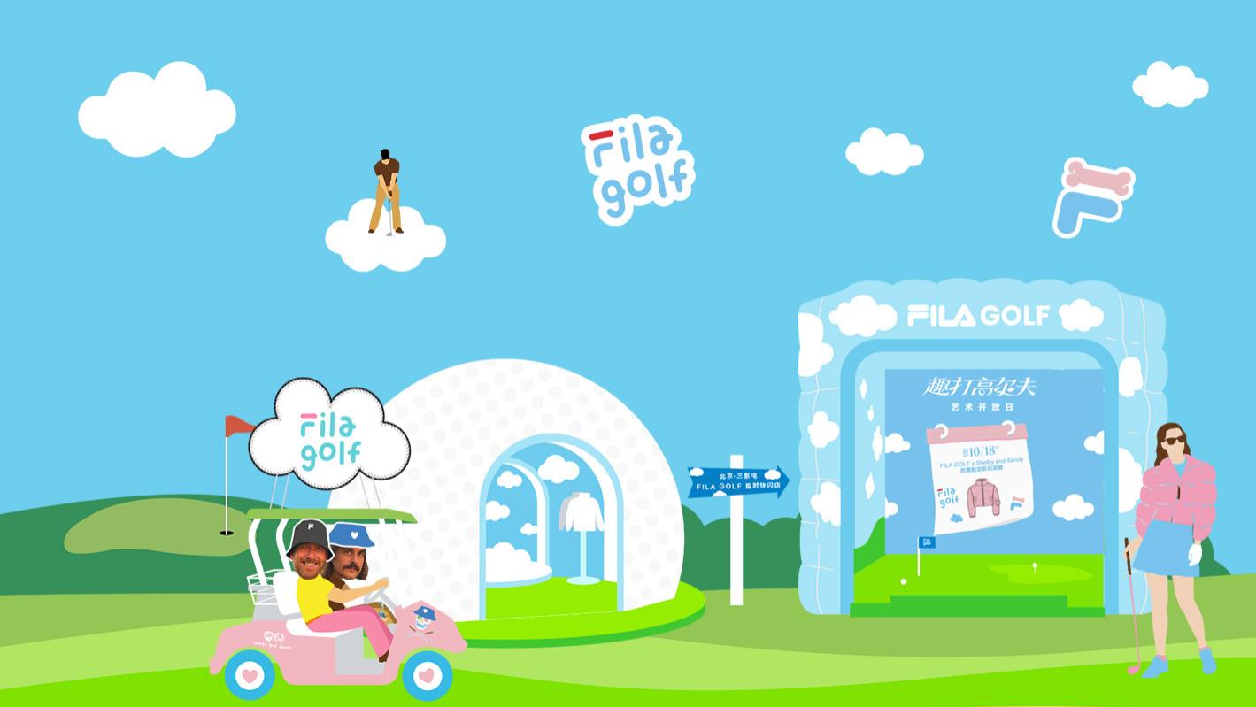 北京潮人速集结！FILA GOLF & Shelby and Sandy梦幻联动，POP UP等你来