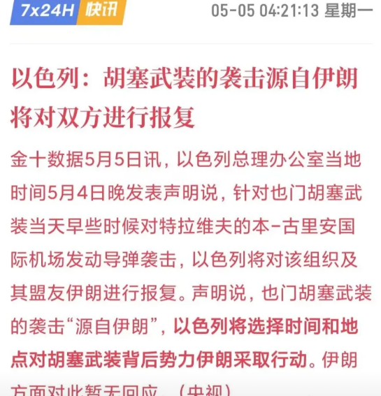 在以色列这边，遇到事情拿不定主意时，就喜欢给伊朗安罪名！因为它确实抓住了伊朗不愿