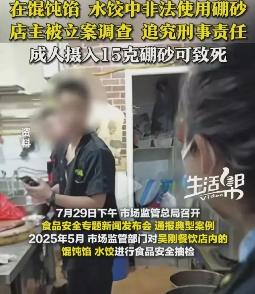值得警惕：美味的背后是毒品！
知道为什么饭店餐馆的水饺馄饨那么鲜美，肉那么香了吗