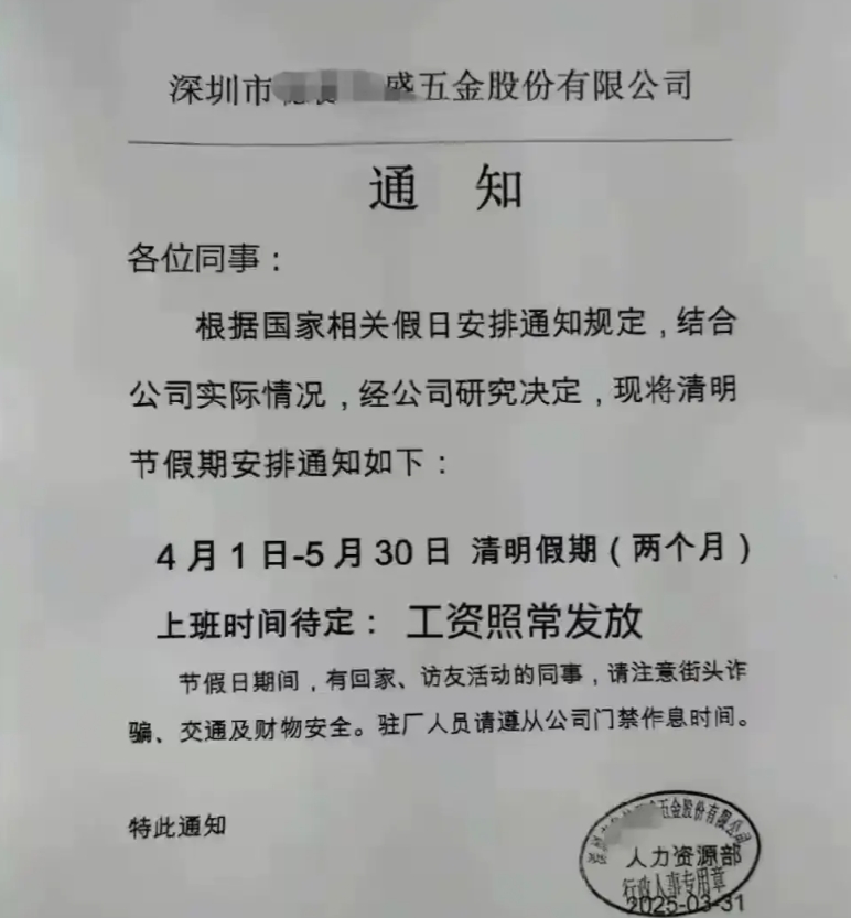 这个假放的太扎实了吧。