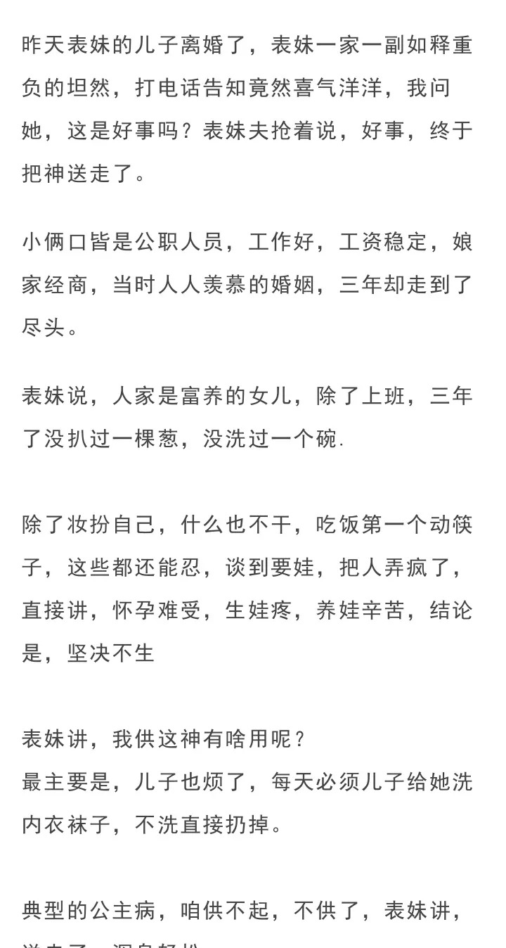 娇妻人设崩塌离婚











我滴个乖乖！现在年轻人离婚原因越来越奇葩