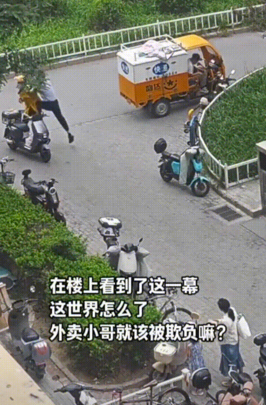 希望在楼上拍视频的博主能将这段视频交给警方，这就是施暴者寻衅滋事，故意伤害外卖小