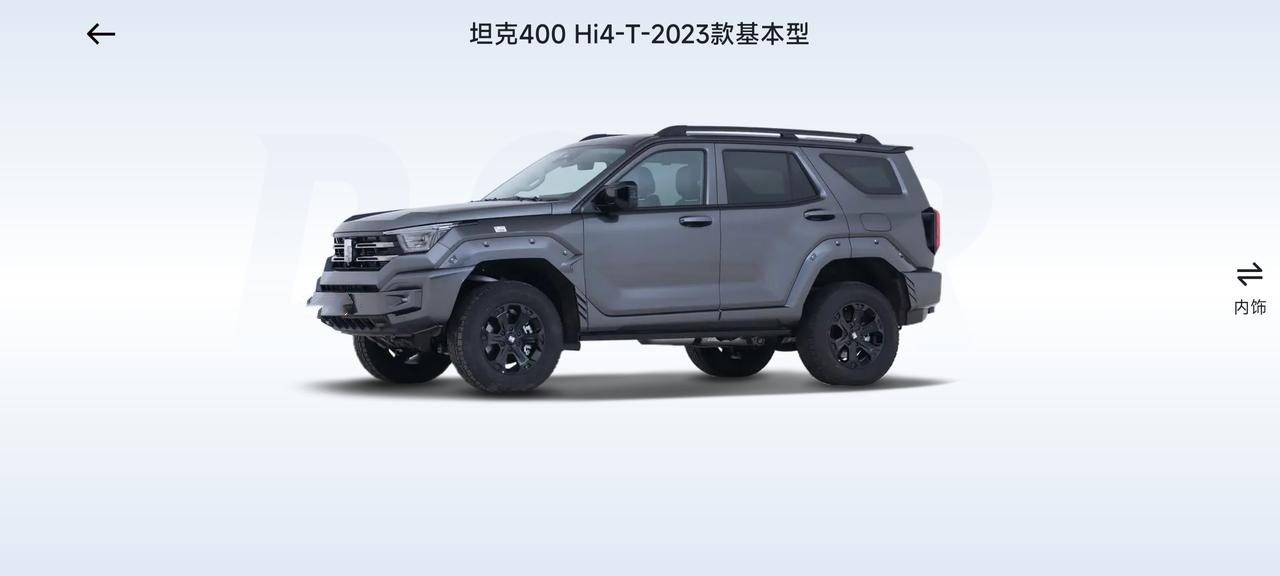 坦克400hi4-T 简直就是梦中车