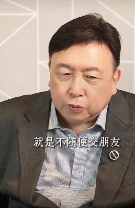 王晶导演说，
保护自己最好的方式，
就是不要随便交朋友。
他说自己虽是相识满天下