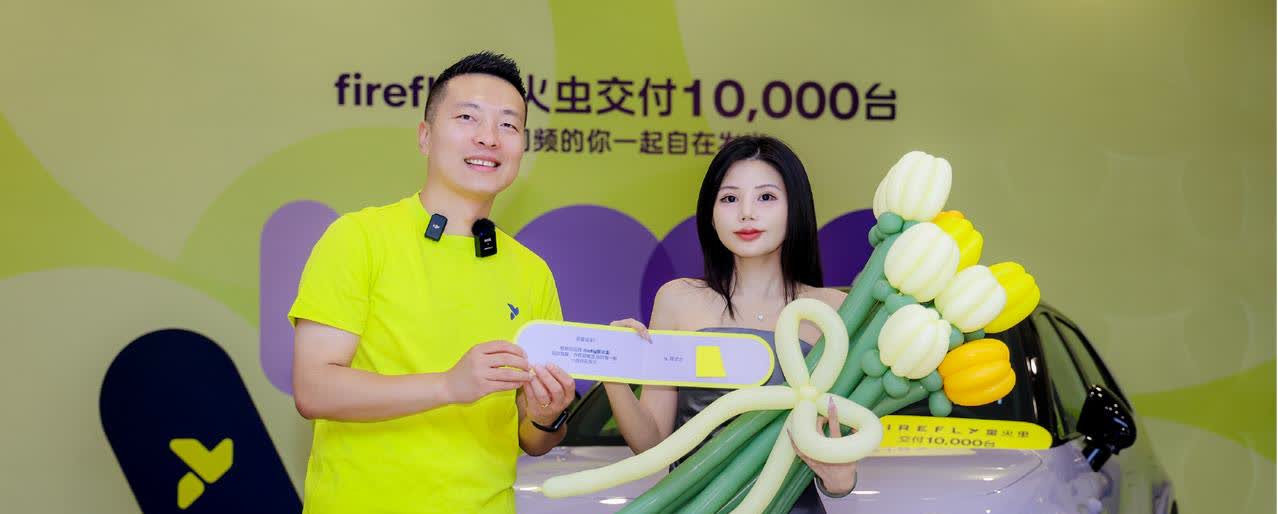 Firefly萤火虫交付破1万了，大家觉得这速度怎么样？三眼灯当时热议挺多，现在