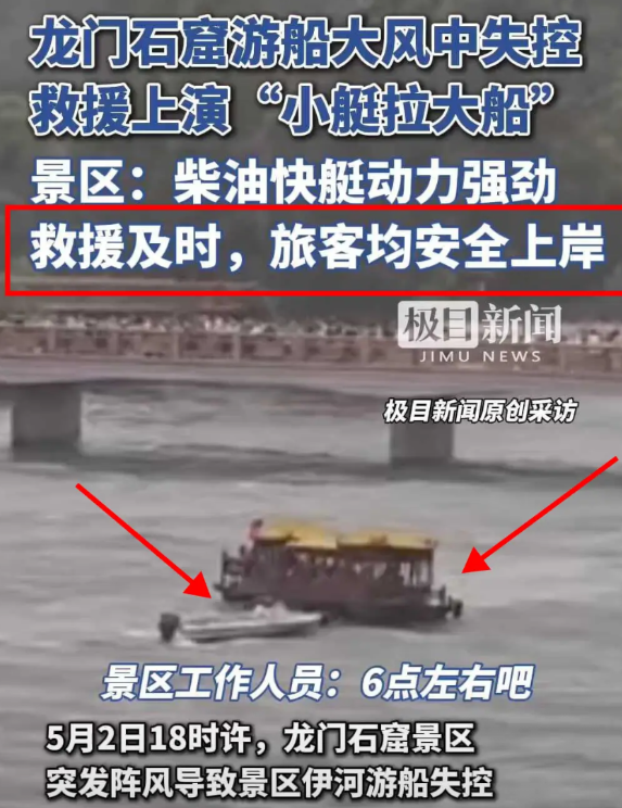 惊了！前两天洛阳也曾发生，和贵州类似事件，被他们这波操作帅到了！5月3日，景区突