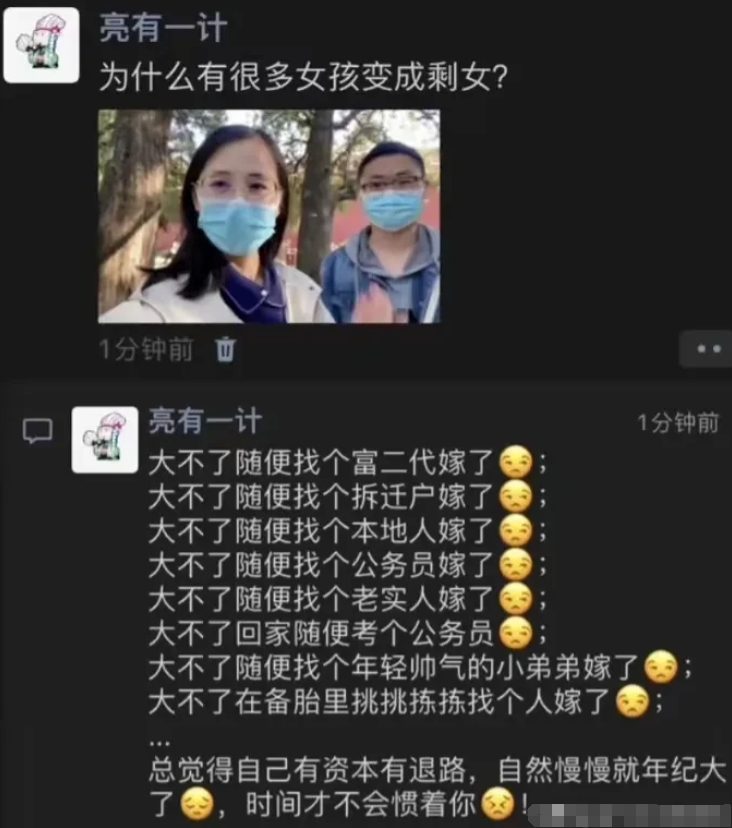 好吧，我也大不了随便找个白富美将就一下吧