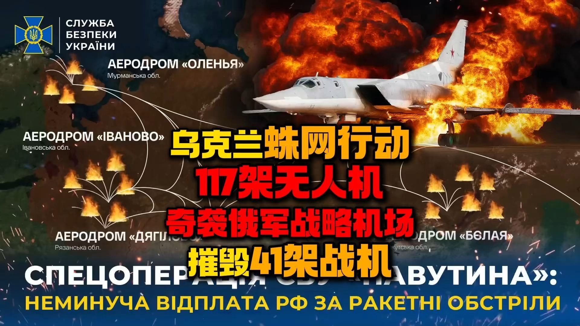 突发！俄罗斯用477架无人机和60枚导弹，报了乌克兰“蛛网行动”的一箭之仇！！