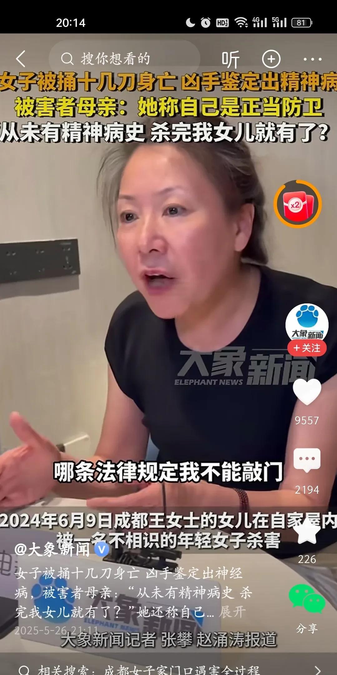 有网友表示：
精神病人虽然需要法律保护。但法律应该保护它不受侵害，而不是在它侵害