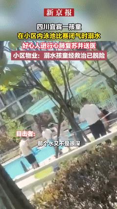“最担心的一幕还是发生了！”泳池举行“憋气比赛”，男孩溺水竟没人发现！直到失去生