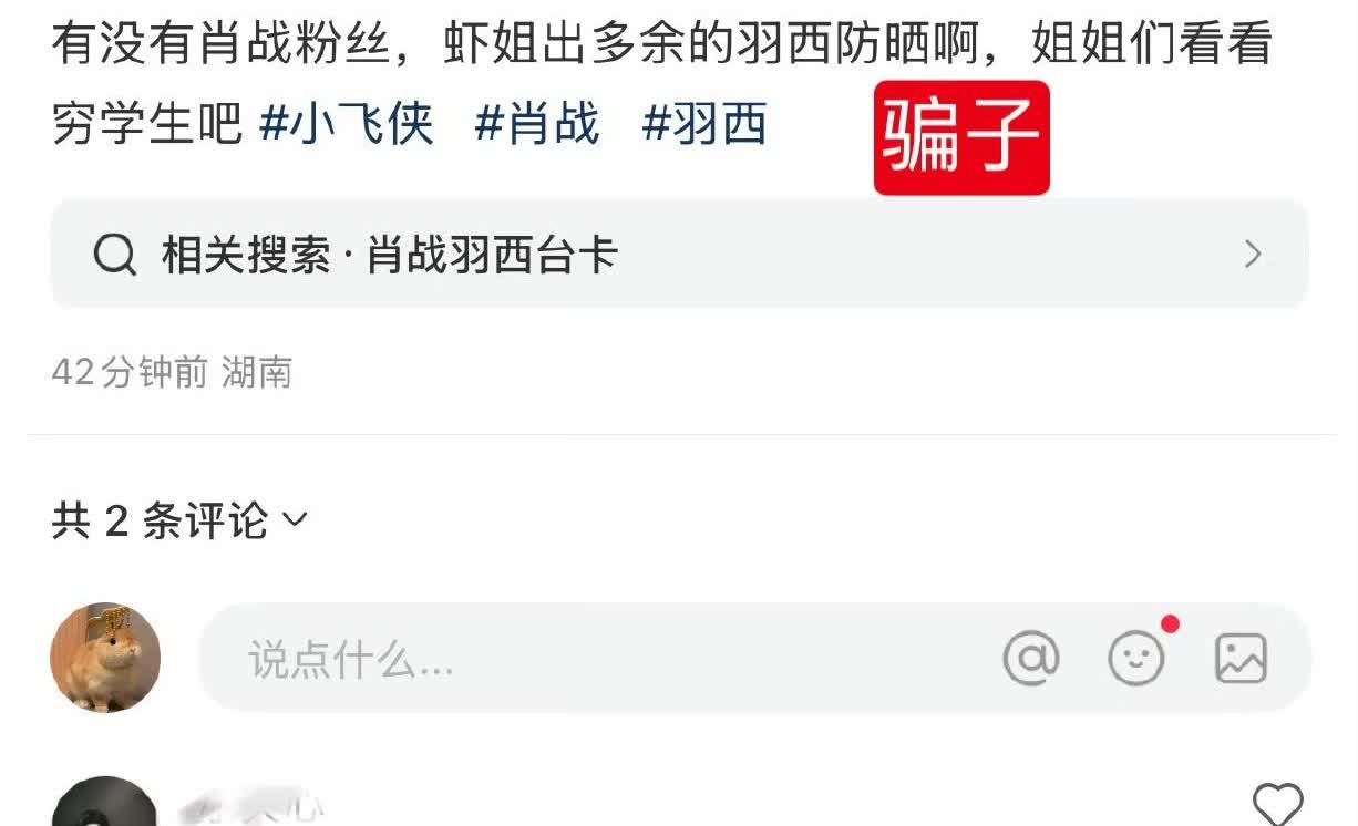遇到拿着破碗的，绝对不要客气！
小飞侠不是冤大头，对肖战以外的人，要学会一毛不