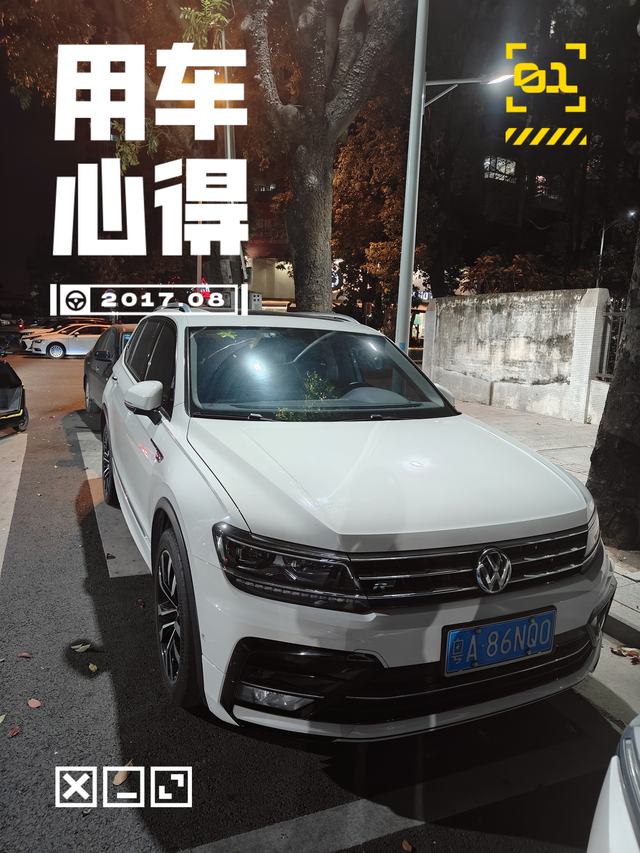 途观L Rline版跑高速行不行？
这车跟了我五年，跑过高速、走过烂路、接送过孩