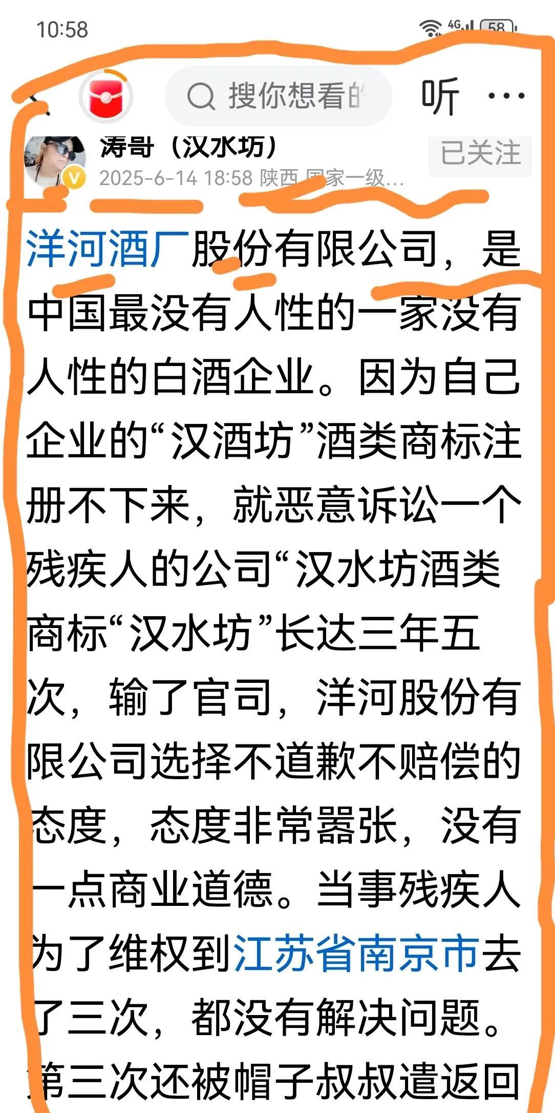 好言奉劝陕西涛哥(汉水坊)，收手吧！凭你一己之力想故意诋毁宿迁洋河酒厂好比“蚍蜉