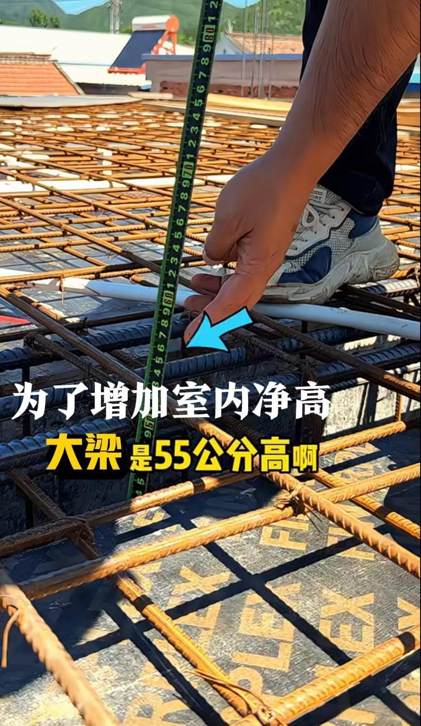 不得不服，包工头就是办法多[赞][赞]
为了让房子空间高一点，
拼命降低大梁的高