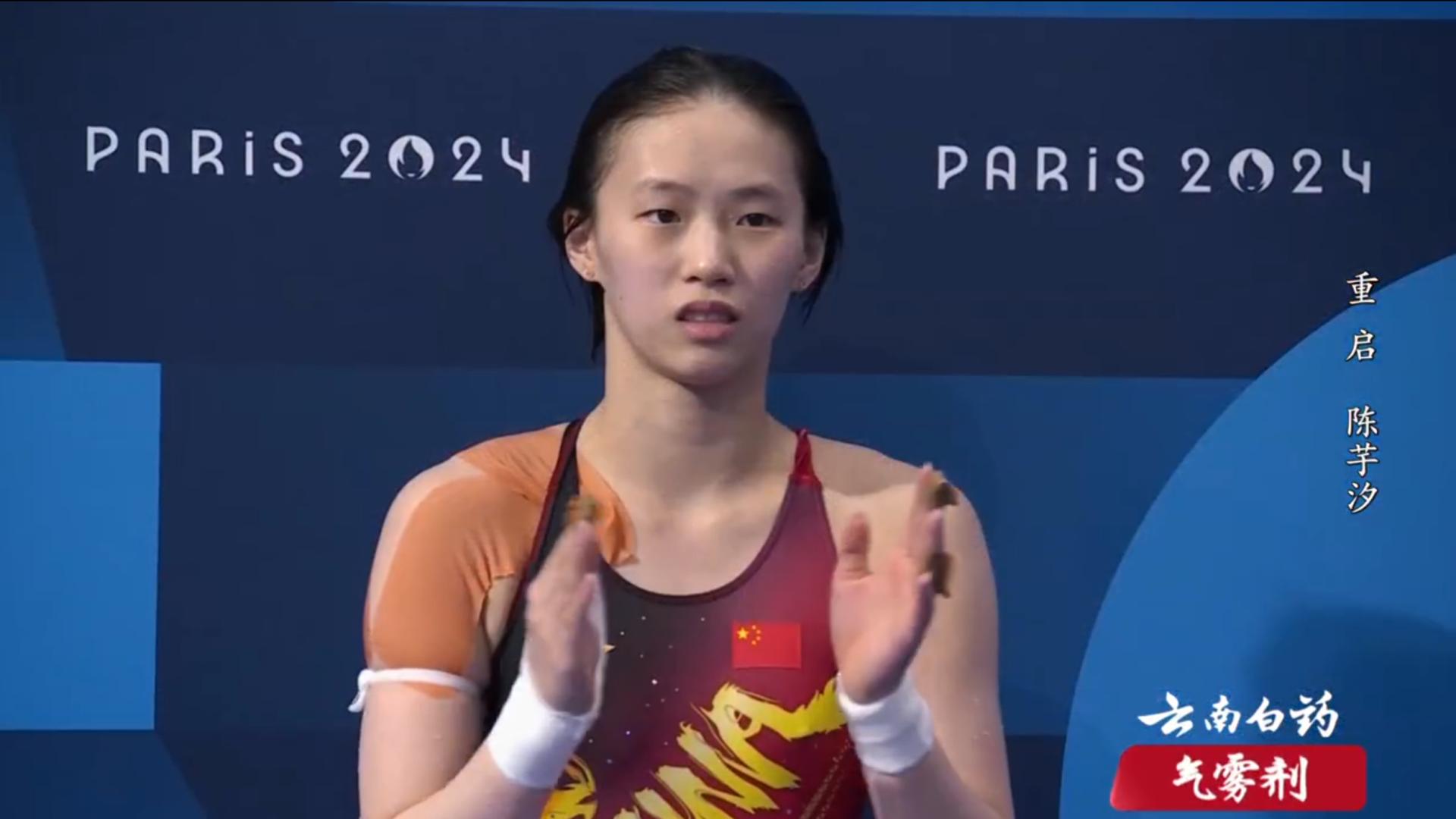 陈芋汐采访哽咽：巴黎奥运再摘银 我只想逃离没想过还能再站上10米台