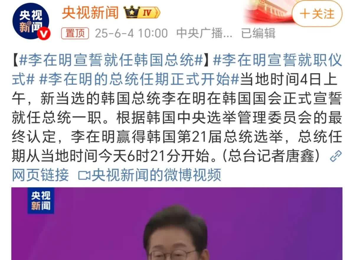 李在明宣誓就任韩国总统。李在明和他的夫人金惠京的爱情故事也开始了。
1990年