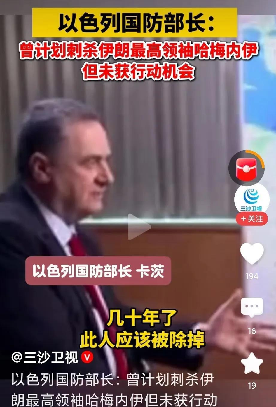 以色列明目张胆称要哈梅内伊的命！
内塔尼亚胡这一伙就是一群毫无人性、无底线的恐 