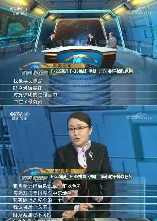 打住，你们不要笑话她了，以色列确实别狂，如果伊朗真的反击也就半小时的事！
我敢说