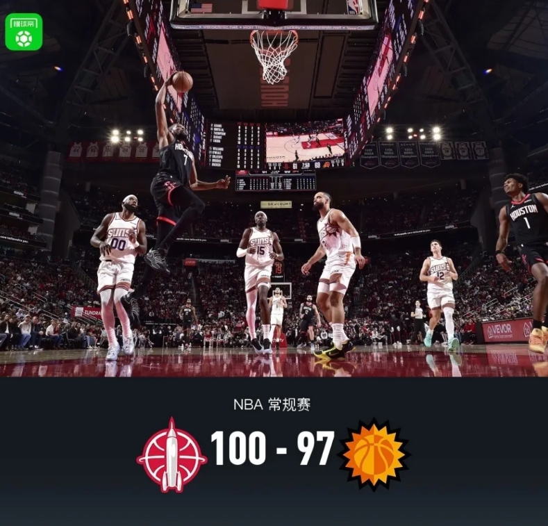 火箭100-97险胜太阳，这一战彻底打出了2个不争的事实

1、整场比赛看的很堵