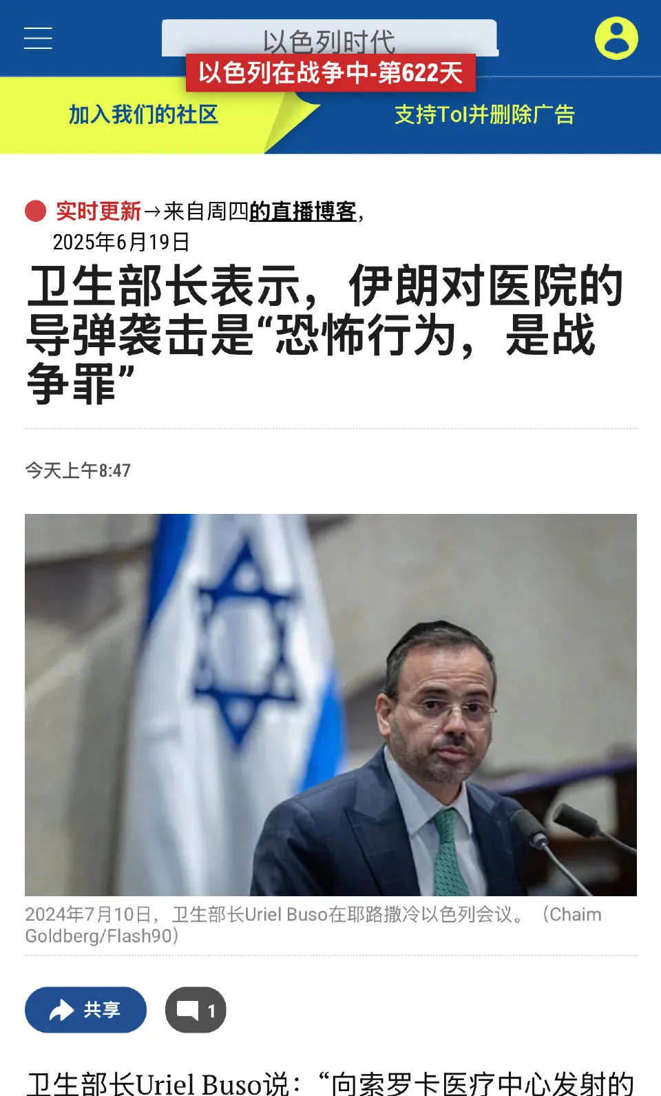 以色列：炸别人是正义，炸我是犯罪？











这世界还有天理吗？以色