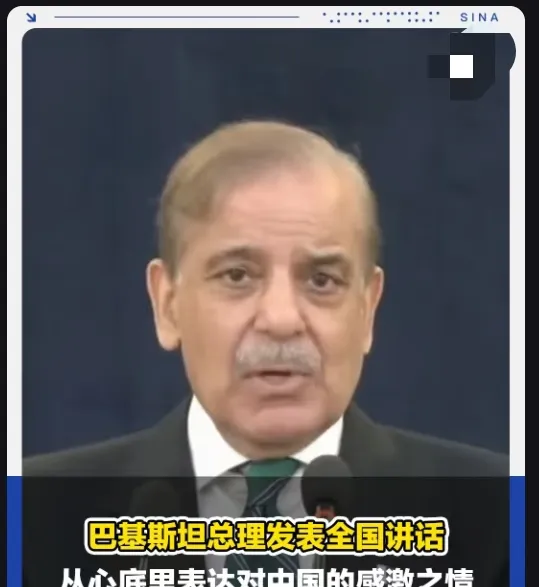 看到巴基斯坦感谢中国
还是很感动的
但是中国也感谢巴基斯坦，因为

巴基斯坦为世