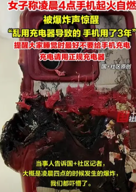 “太可怕了！”江苏宿迁，女子晚上睡得正香，突然感觉脸上很烫，瞬间惊醒之后，发现手