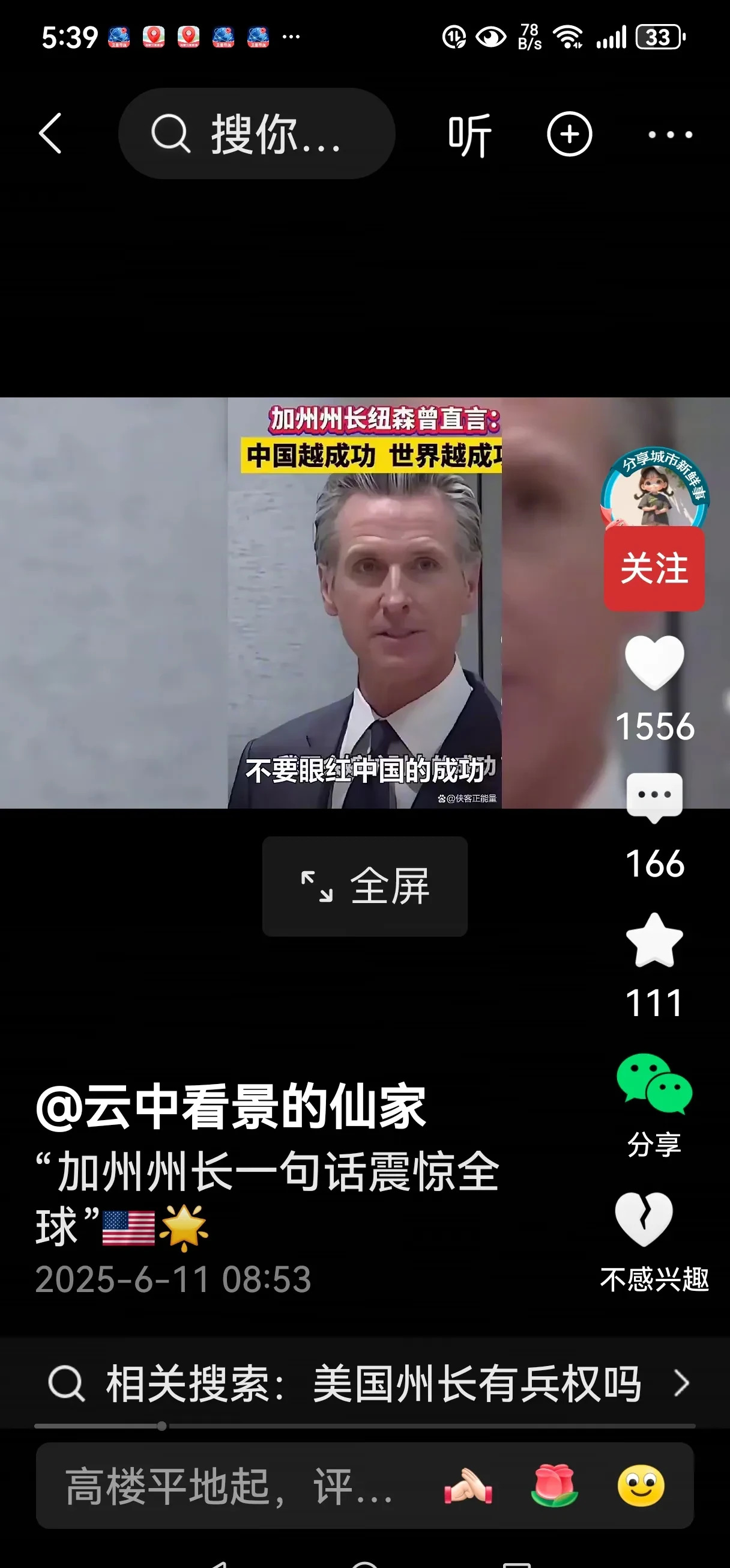 咱们别嫉妒中国发展快











---











美国加
