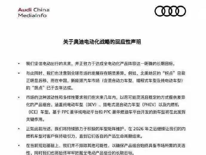奥迪取消全面电动化，撤回2033年停售燃油车的计划。欧洲当年在电动车上最激进，结