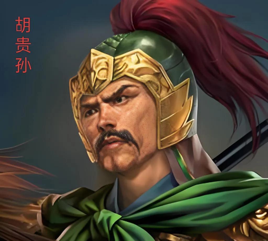 胡贵孙参与的此次北伐是梁武帝萧衍为响应叛将侯景归降而发动的军事行动，梁武帝萧衍意