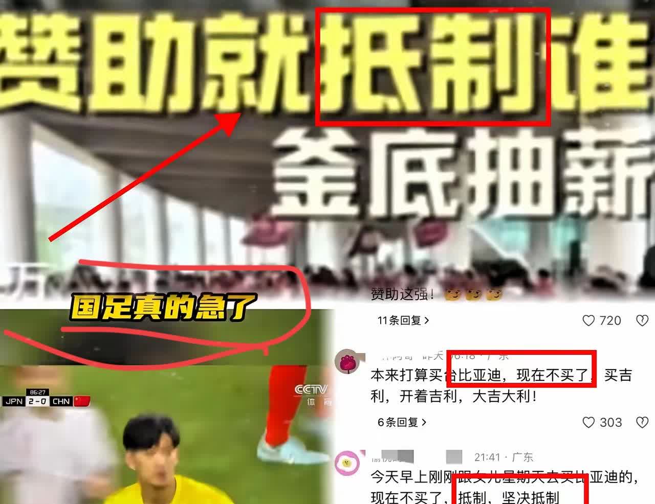 国足队员：

再降薪，就退役！
国足近期遭到各大赞助商集体“抛弃”，队员们