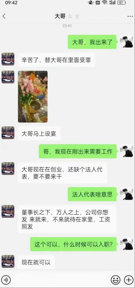 替大哥做了三年牢，出来后大哥待我不薄！