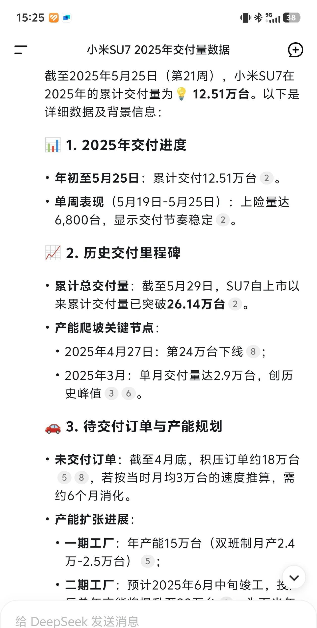 买的小米SU7还没交车，改配了YU7
改配的YU7还没交车，可能再改配YU9
哈