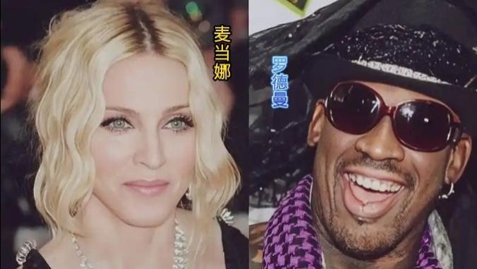 15天同居+2240公里连夜赴约！罗德曼麦当娜：用疯狂撕碎90年代规则