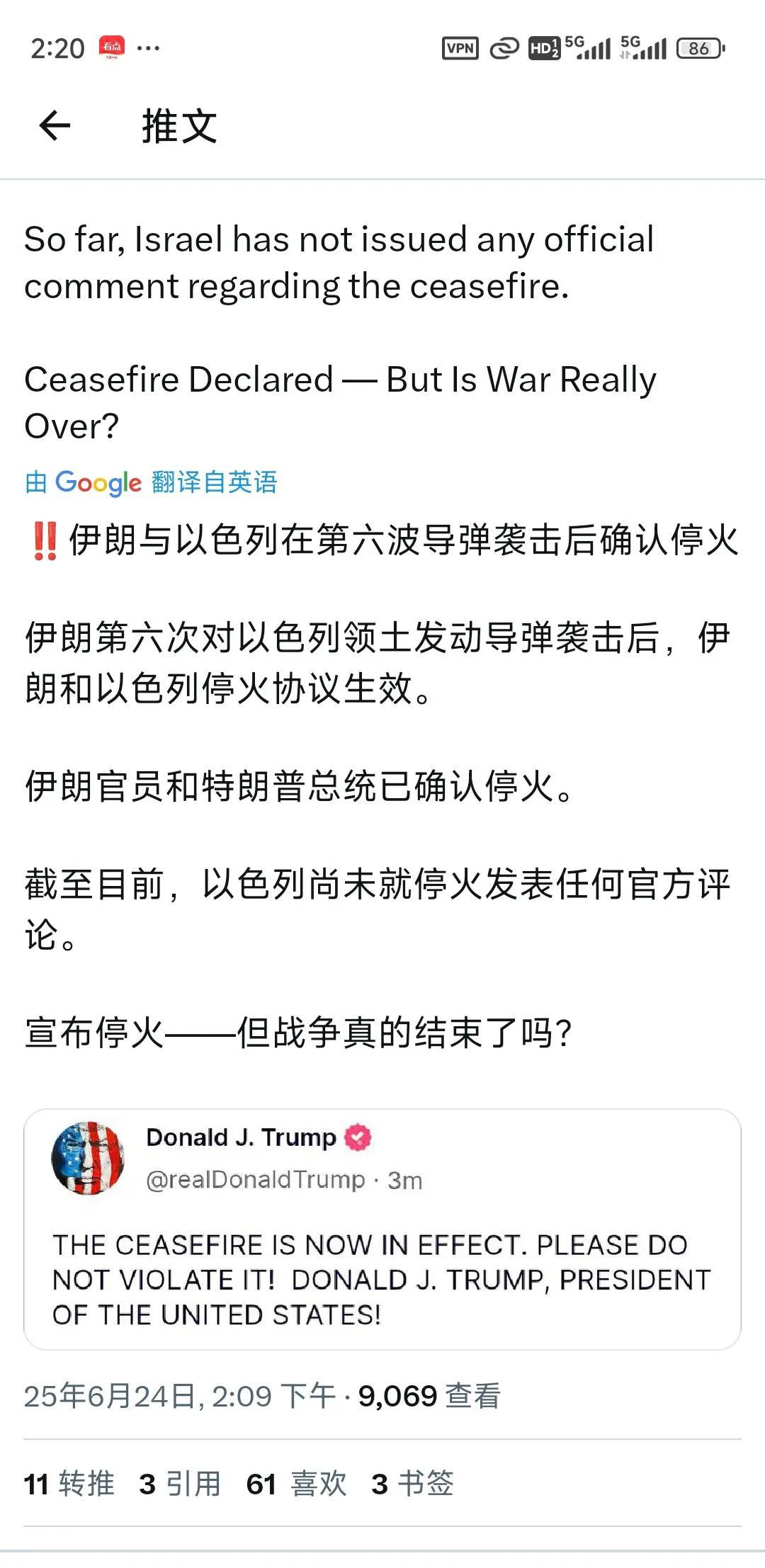 第六波导弹袭击后，伊以停火协议落地？
今天，在伊朗第六次向以色列领土发动导弹袭击