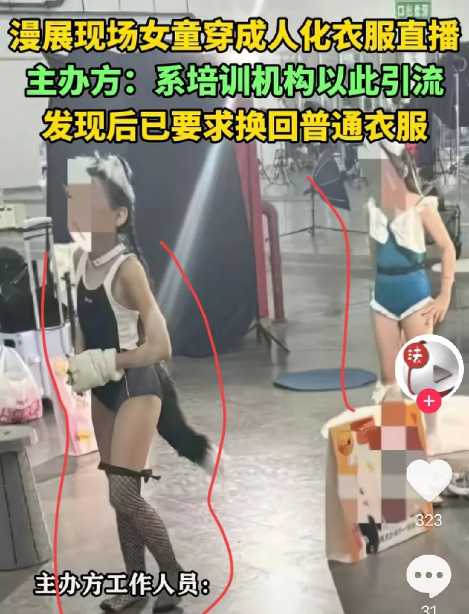 你会给闺女穿成这样吗？
说实话，如果不是看着这稚嫩的面孔，真还以为是哪里的擦边直