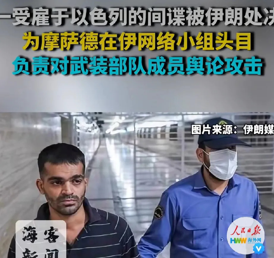 间谍网红被处决，网络战争太可怕











间谍网红被抓了！伊朗直接判