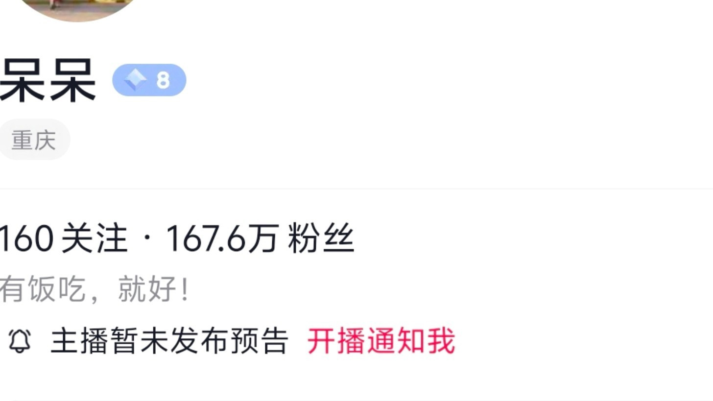 爆火的呆呆因为杀年猪，她的成功根本复制不了。