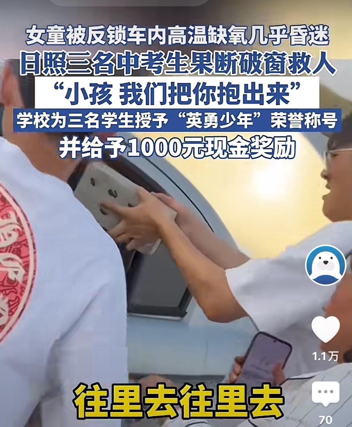 当代版司马光“砸缸”！山东日照，三岁孩童被反锁在车内几近昏迷，母亲在车外急的团团