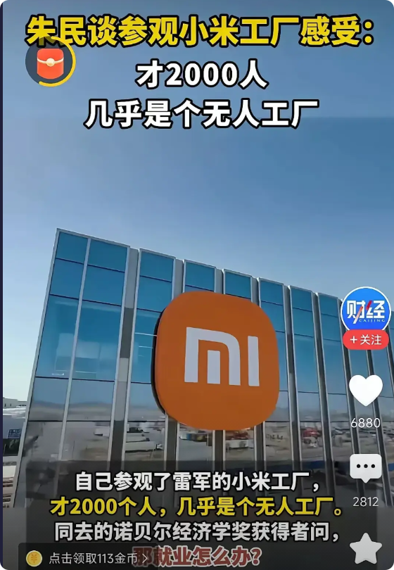 无人工厂，无人码头，无人驾驶，无人驾驶快递车，无人驾驶出租车，无人超市，无人宾馆
