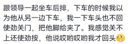 领导都愣了半分钟