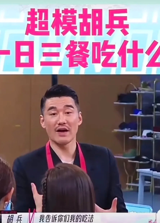 常言“要想美，就得狠”，这话在超模胡兵身上体现得淋漓尽致。五十四岁的他，拥有着仿