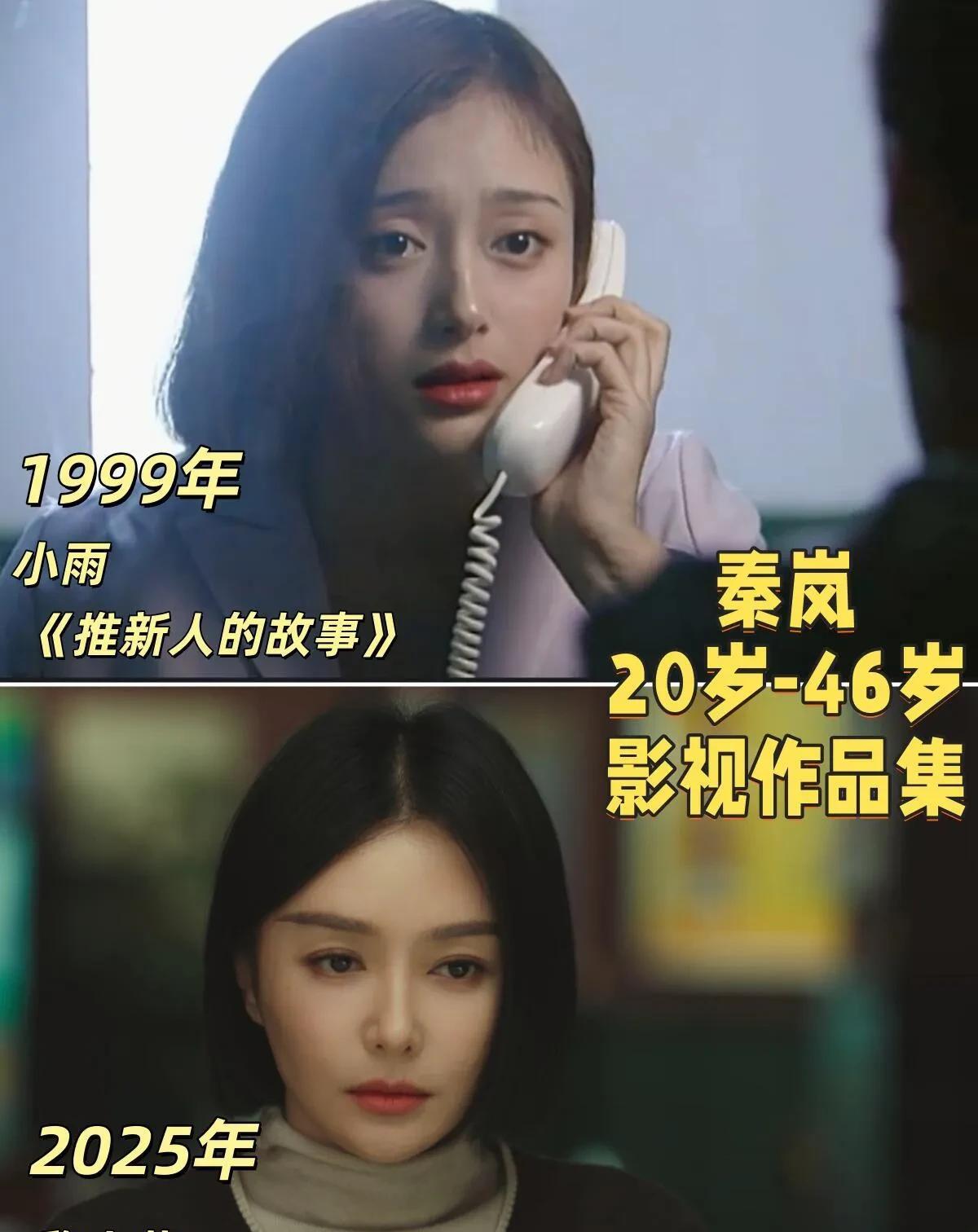 46岁的秦岚在新剧《黄雀》里演黎小莲，她外表清冷漂亮还有洁癖，是火车站驻站女医生